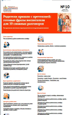 Обложка журнала 2