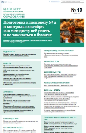 Обложка журнала 1