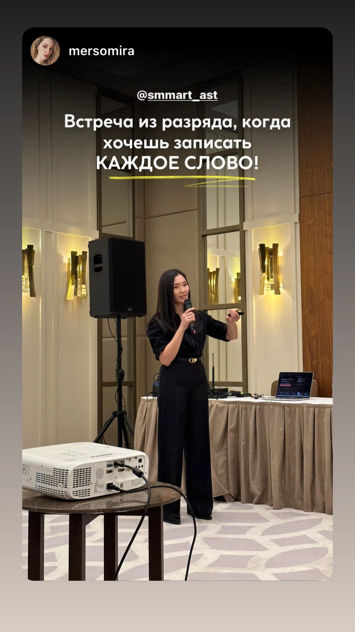 Собственное мероприятие 7
