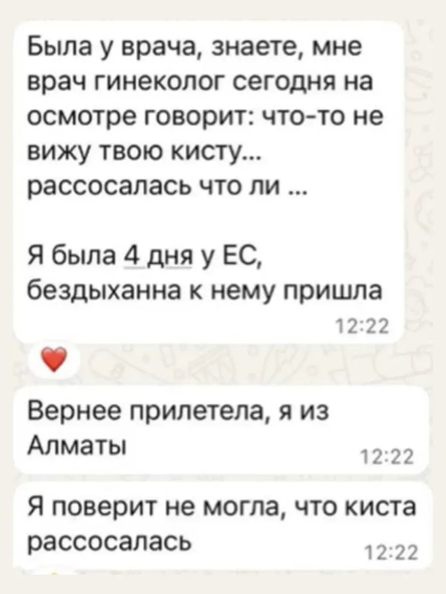 Скриншот отзыва клиента