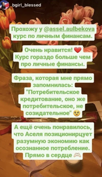 Отзыв ученицы курса
