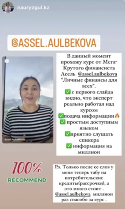 Отзыв ученицы курса