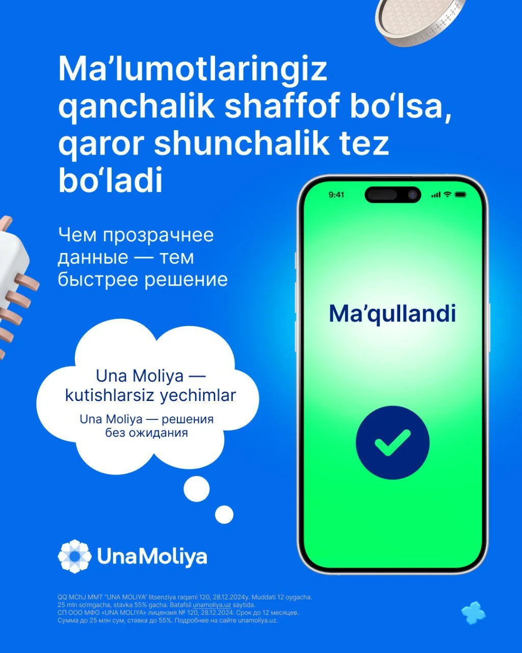 Креатив Una Moliya