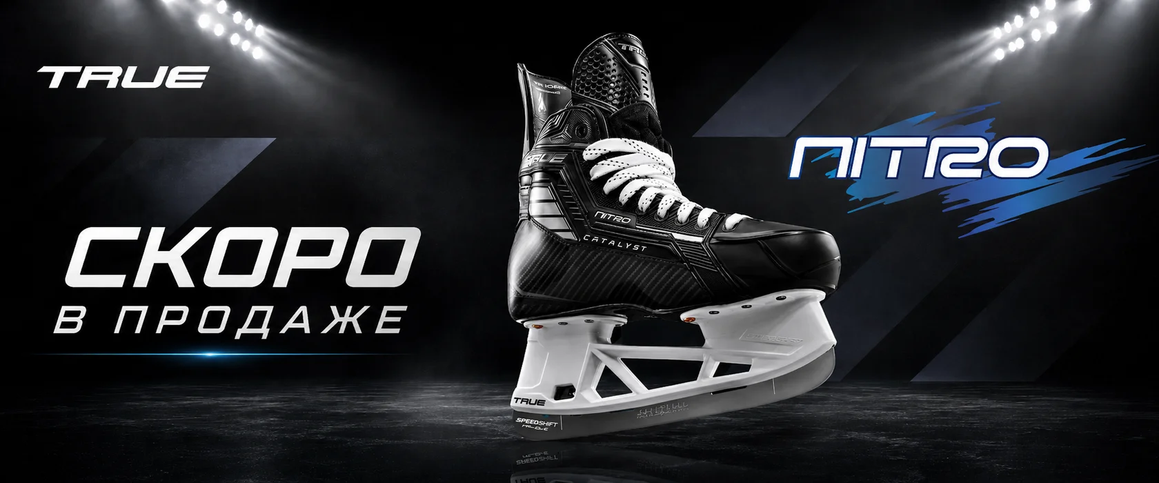 TRUE Nitro Skates — скоро в продаже