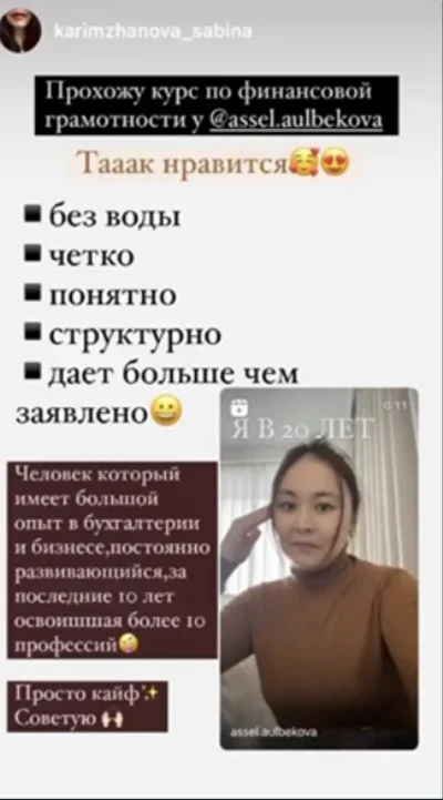 Отзыв ученицы курса