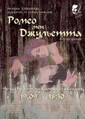 Біреу үшін тобырдағы секс