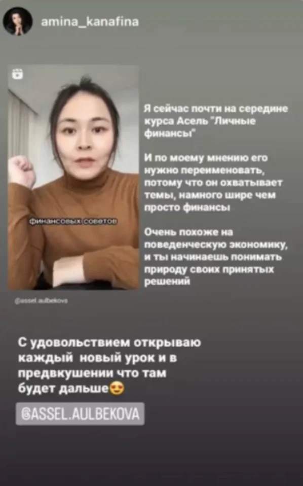 Отзыв ученицы курса