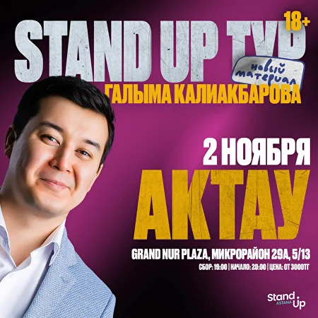 stand up  