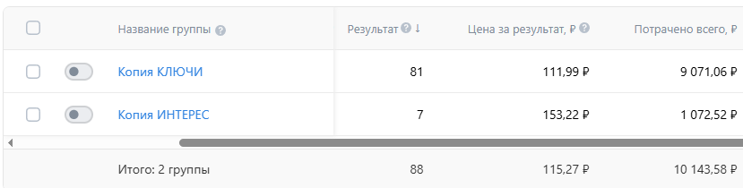 Скрин вступления