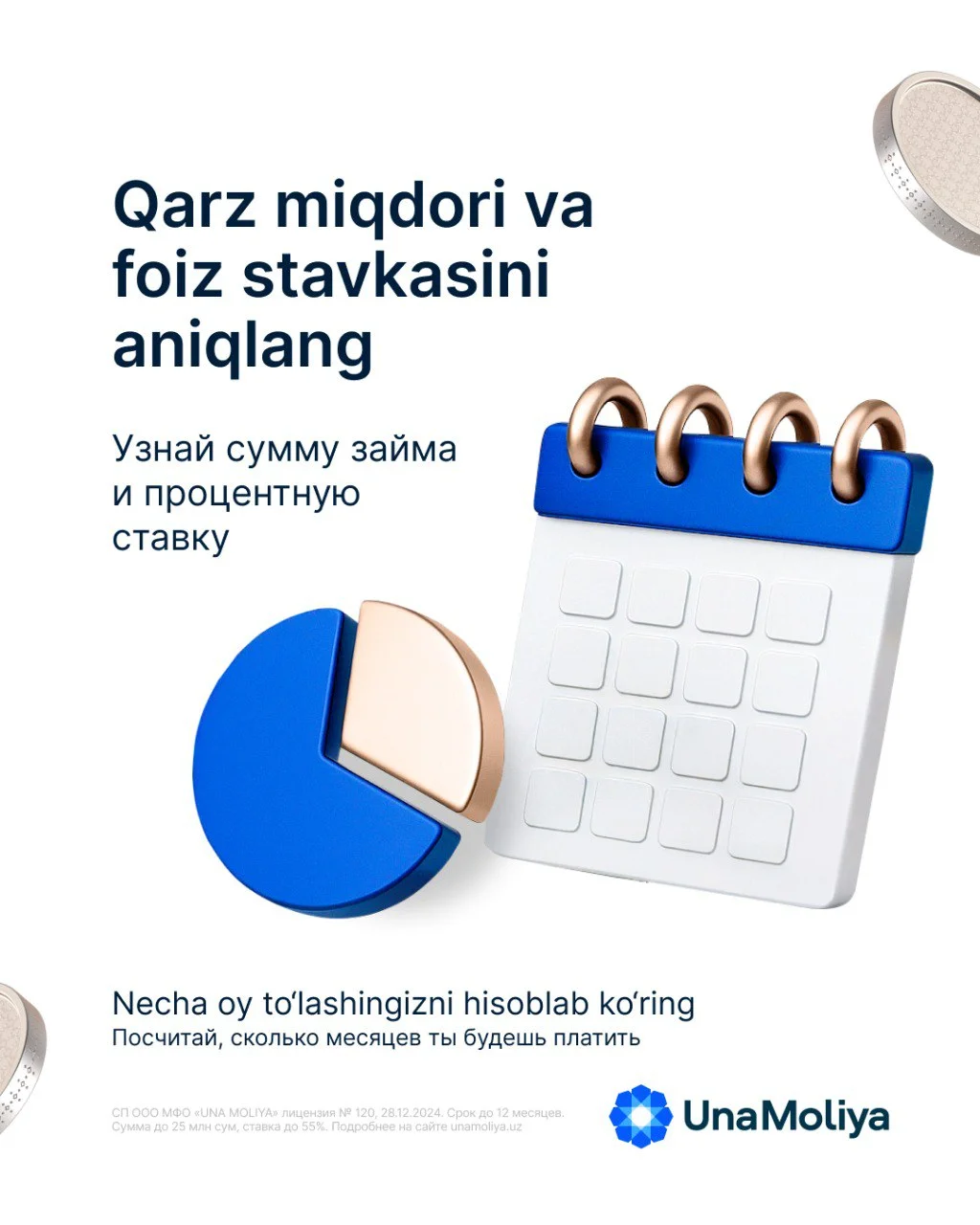 Креатив Una Moliya
