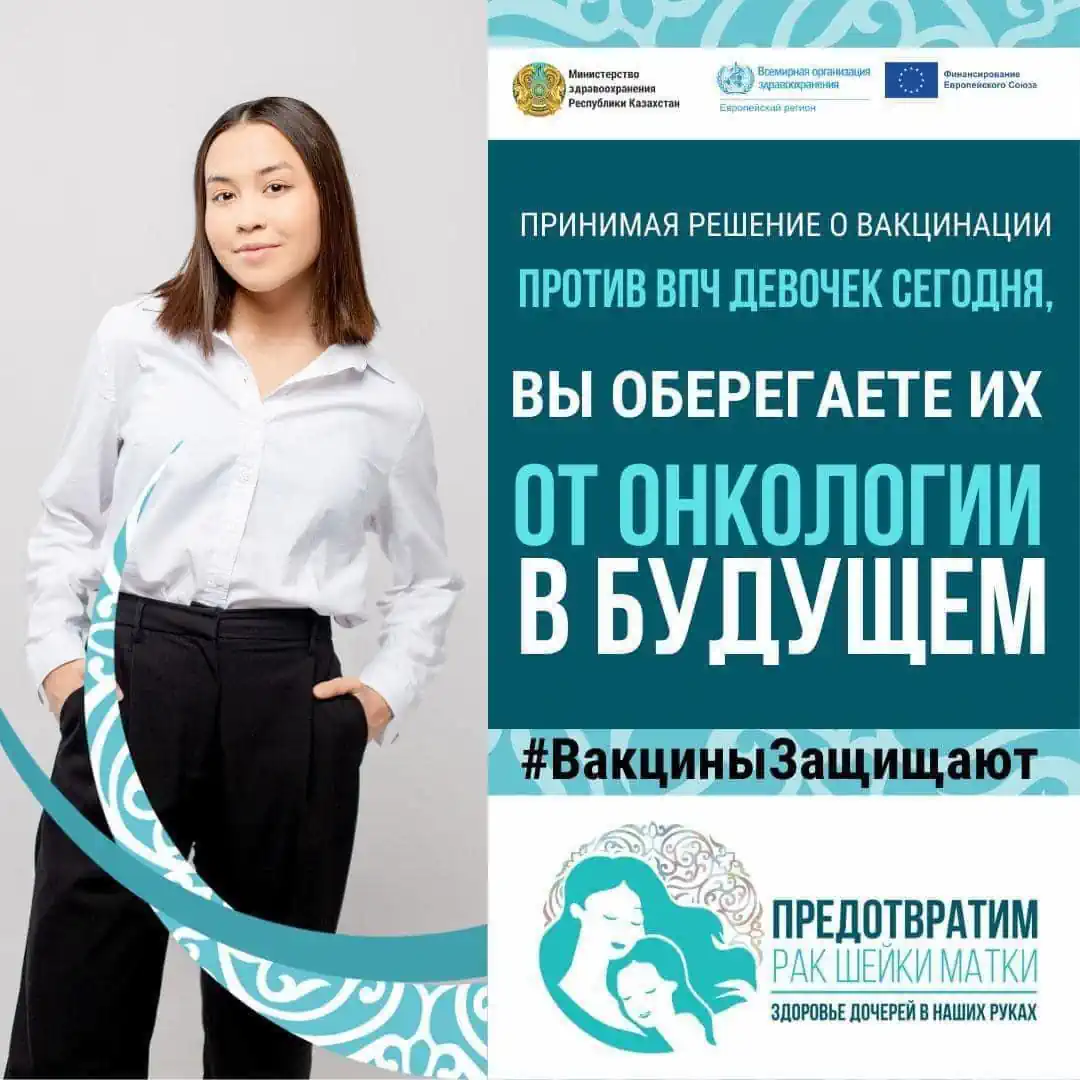Вакцинация девочек против ВПЧ