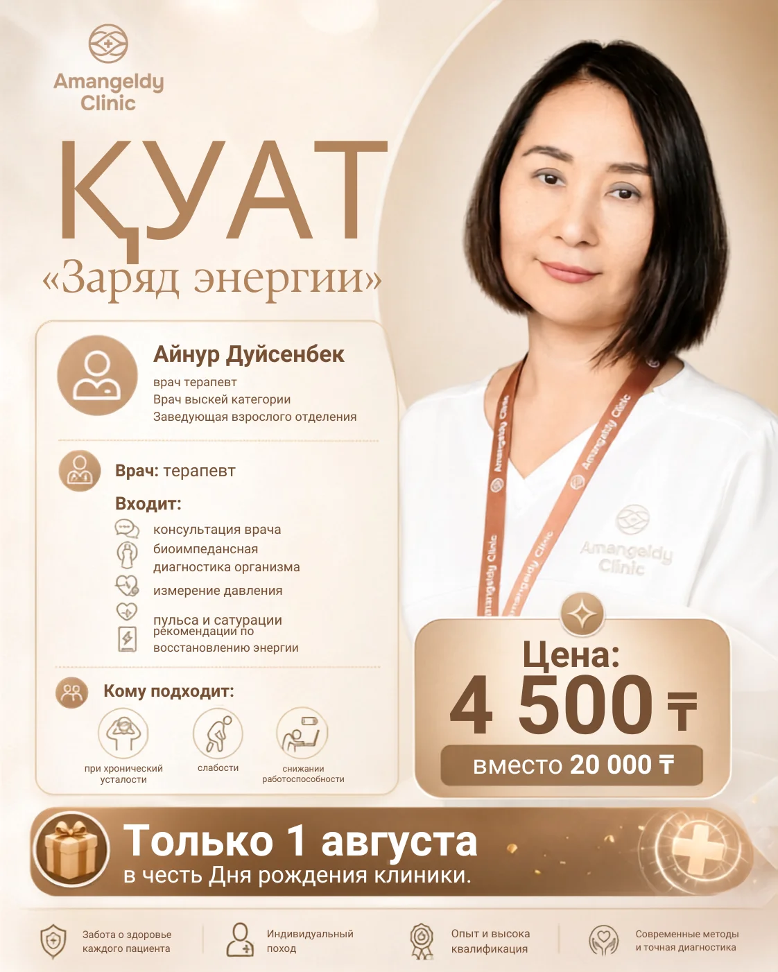 Взрослый чекап 1