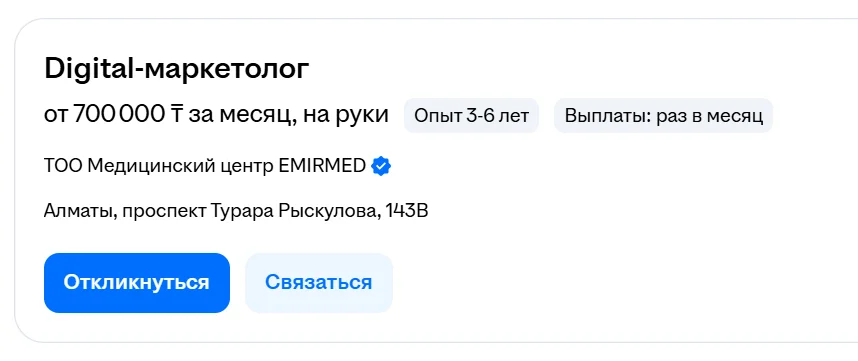 Вакансии маркетинг