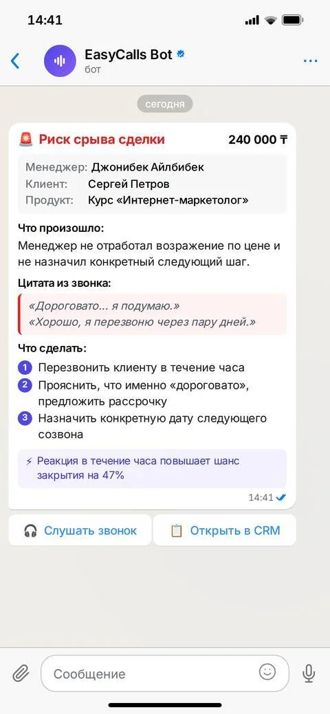 Уведомление о риске срыва