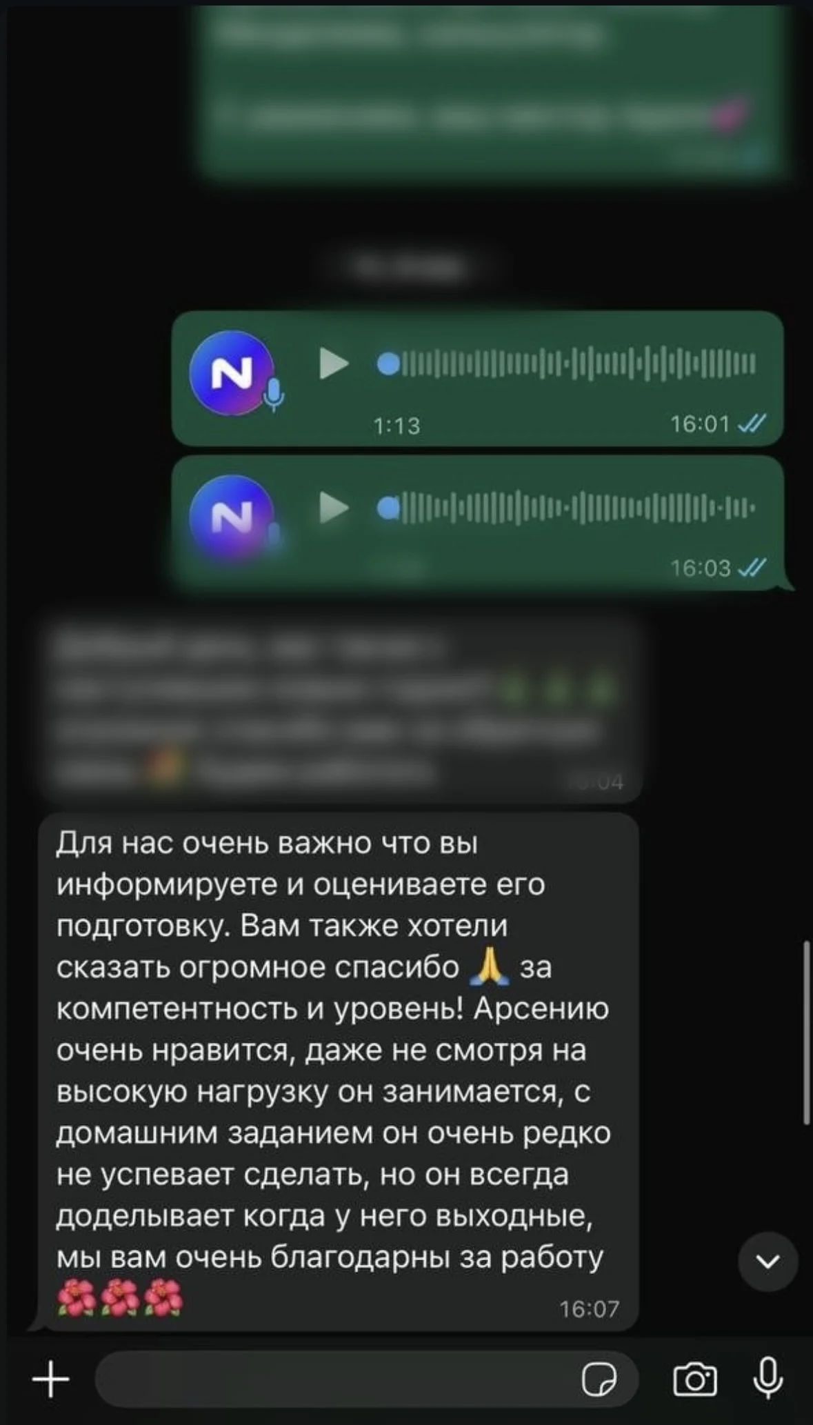 Отзыв WhatsApp