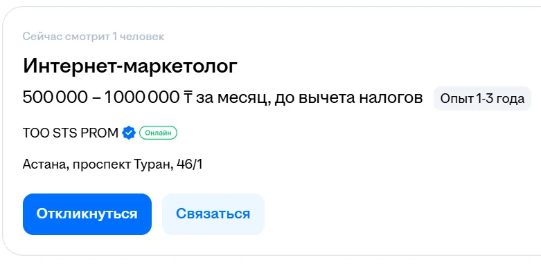 Вакансии hh.kz