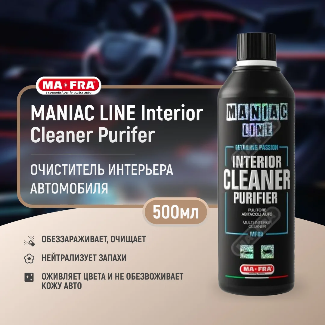 Ma-Fra Maniac Line Interior Cleaner Purifier / Очиститель салона