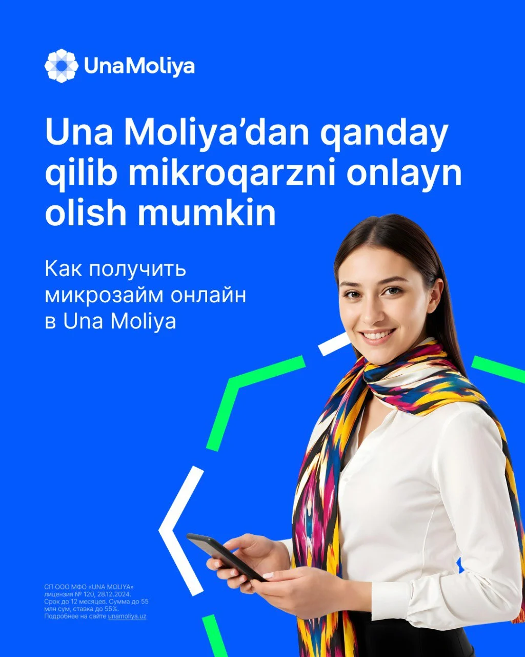 Креатив Una Moliya