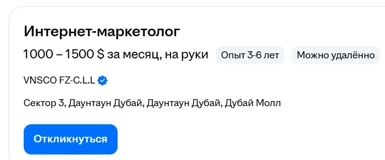 Зарплаты маркетолог