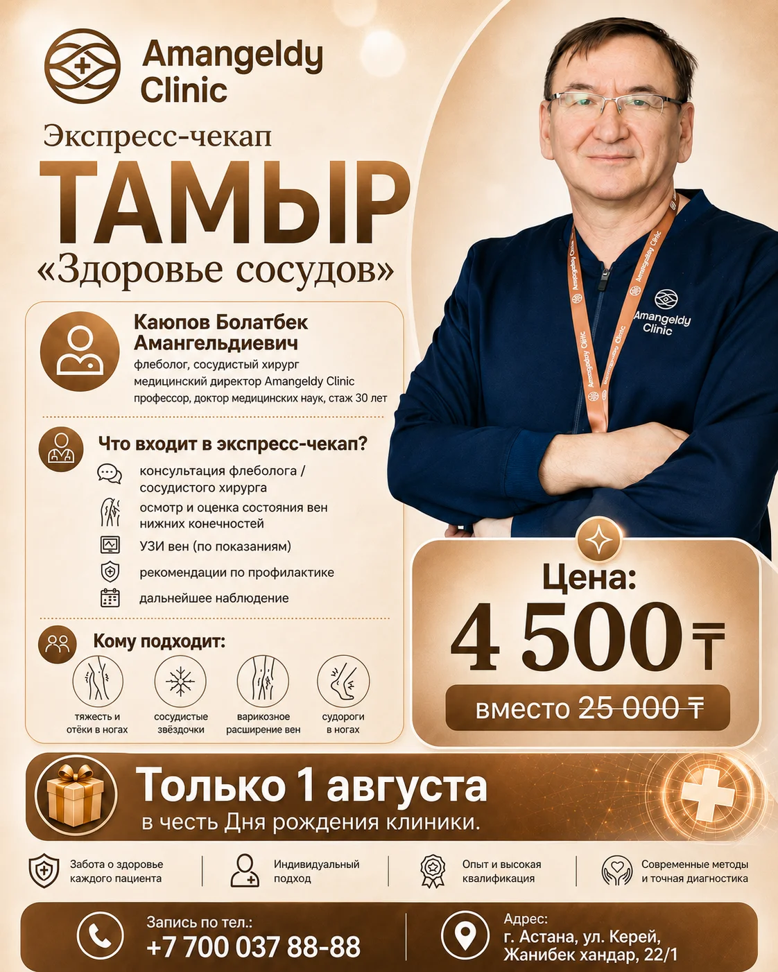 Взрослый чекап 3