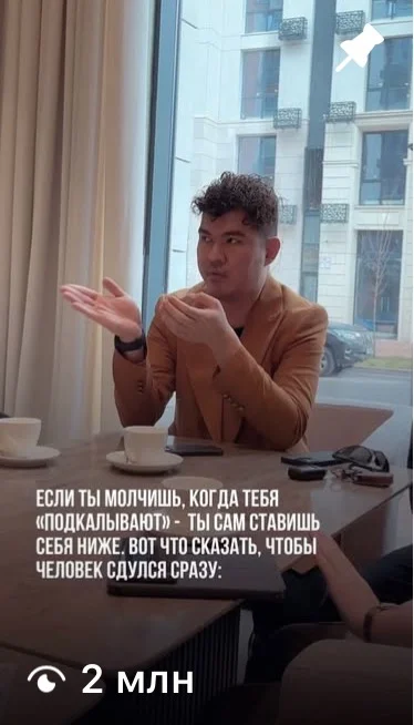 Вирусный рилс