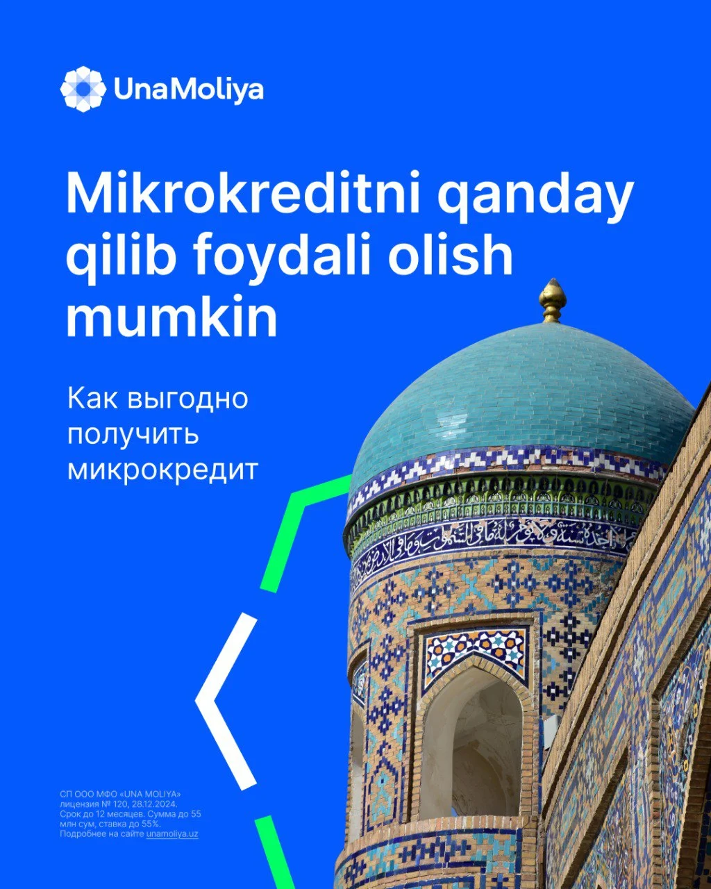 Креатив Una Moliya
