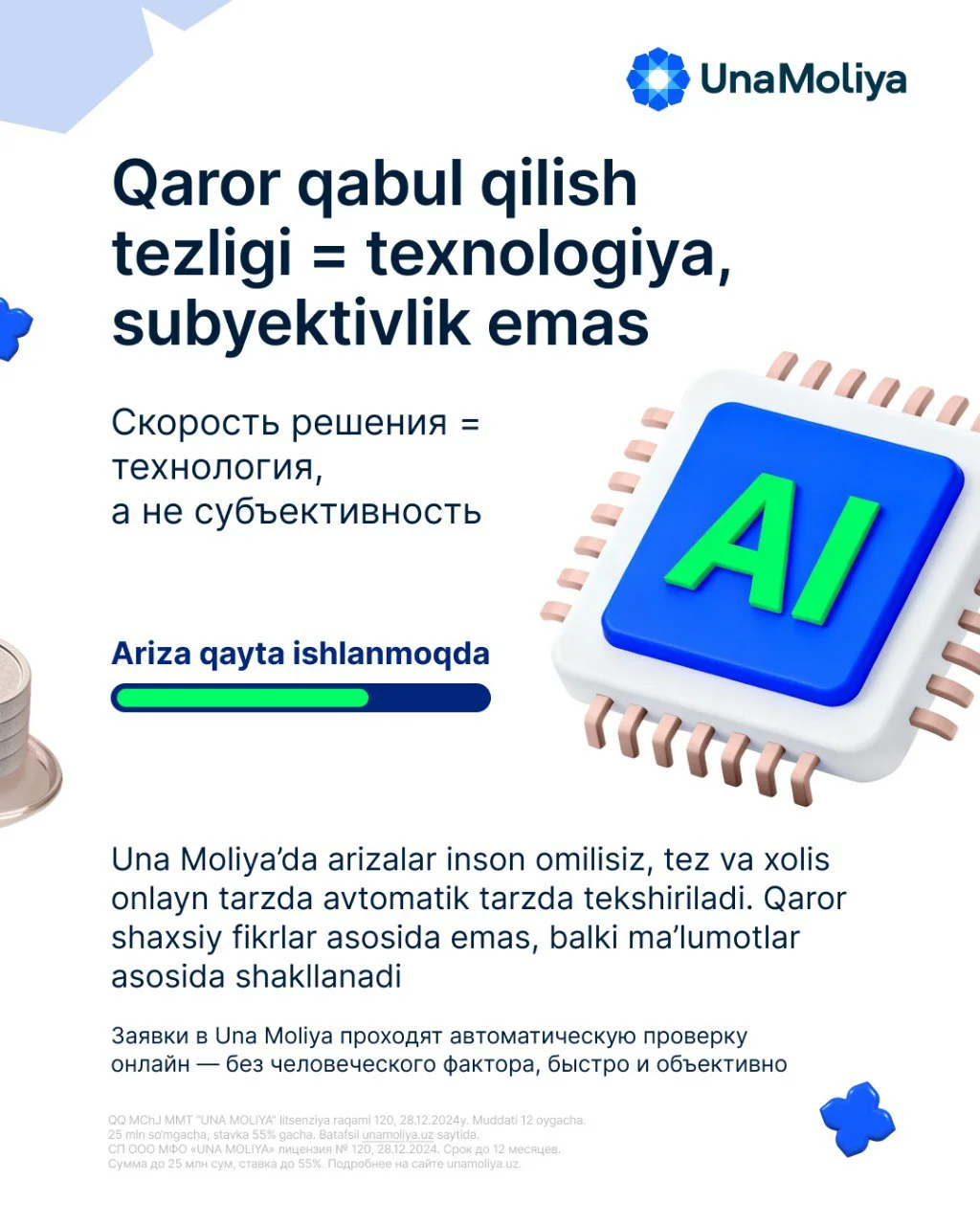 Креатив Una Moliya