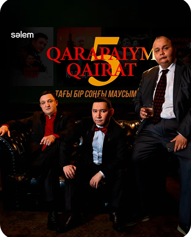 Чёрный двор в кино