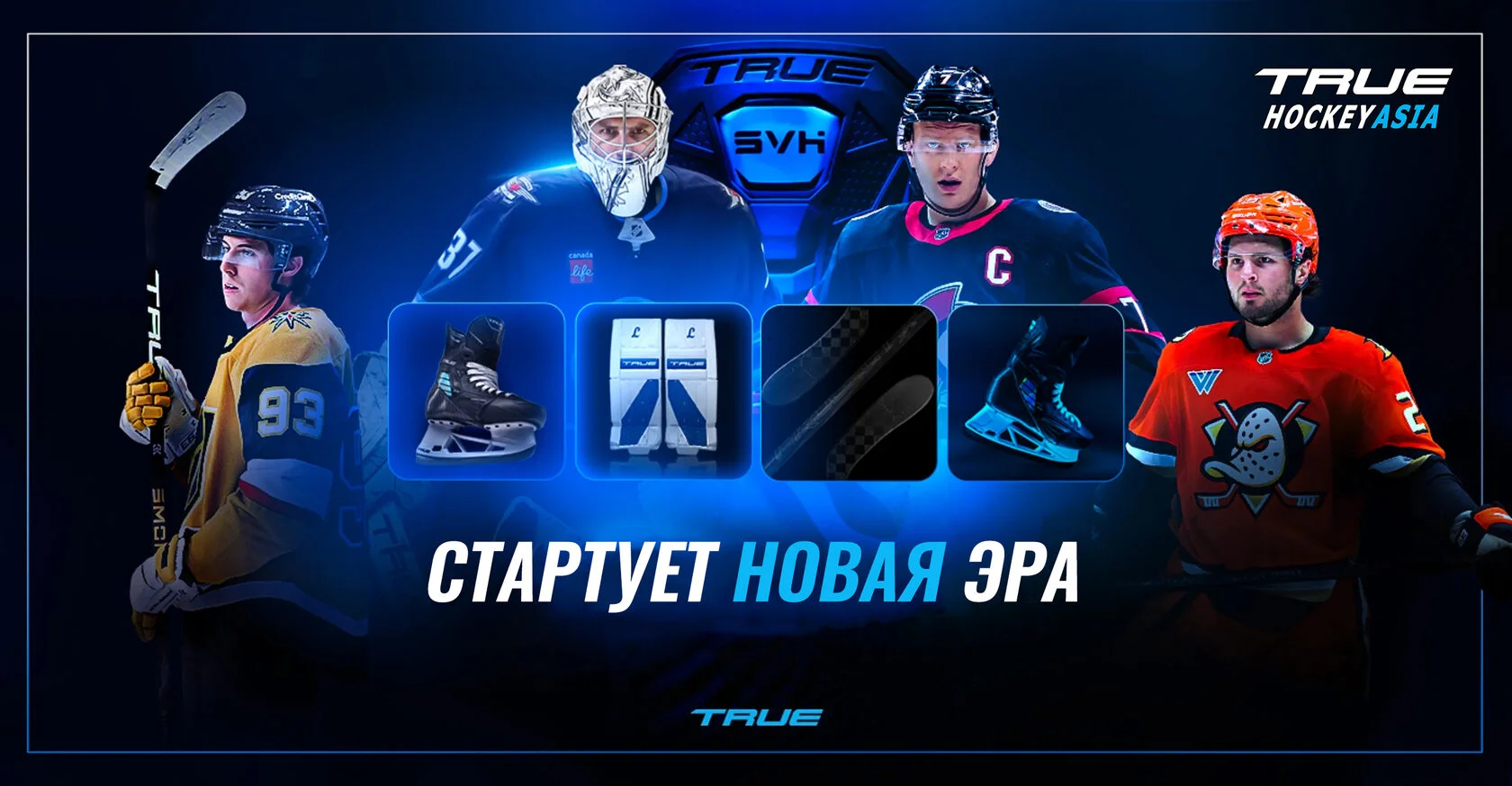 Кастомизация хоккейной экипировки TRUE в Bellator Store