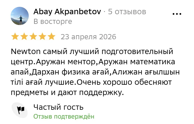 Отзыв 2GIS