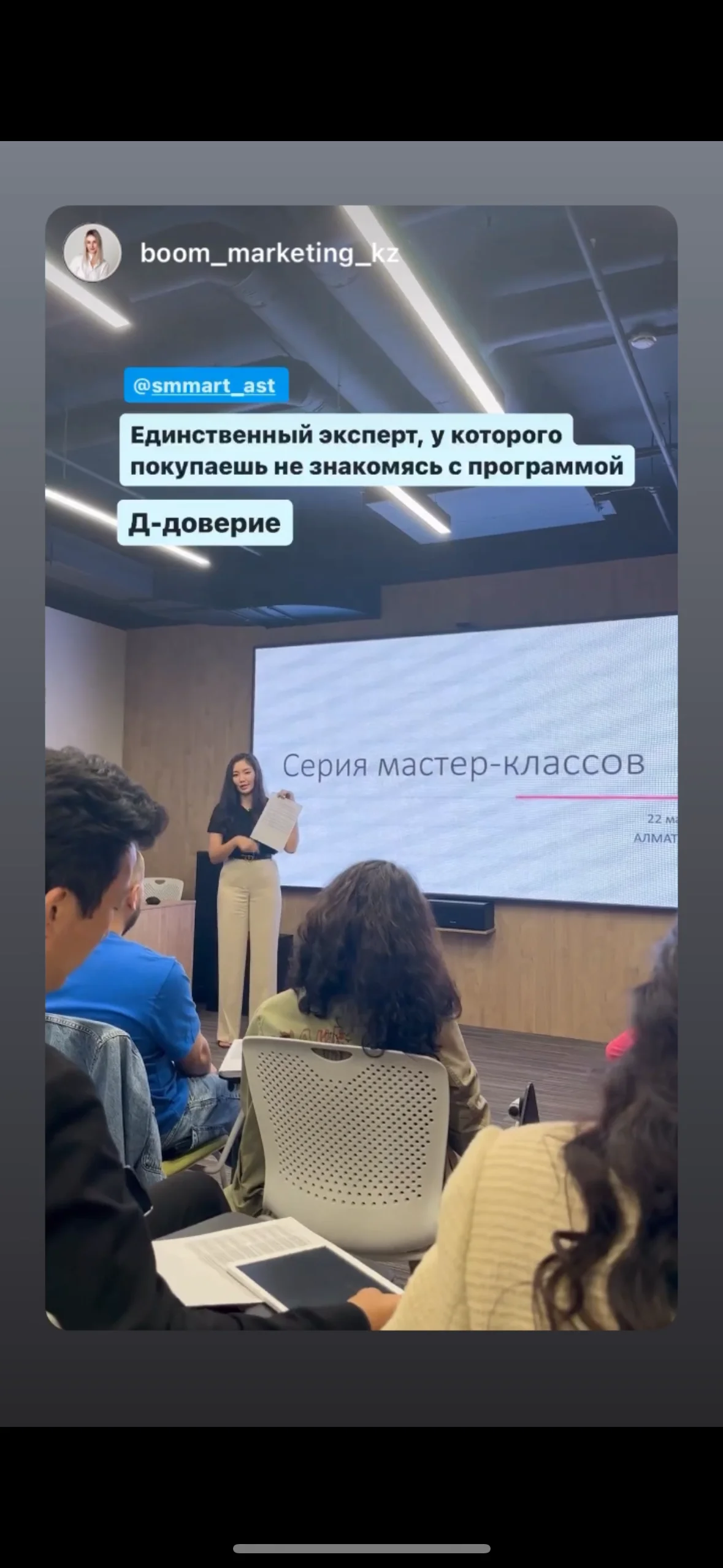 Собственное мероприятие 1