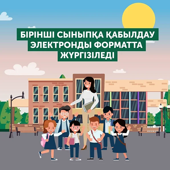 Олар ерлердің аузына кіреді