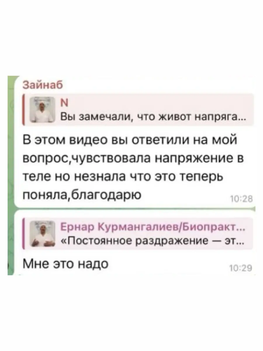 Скриншот отзыва клиента