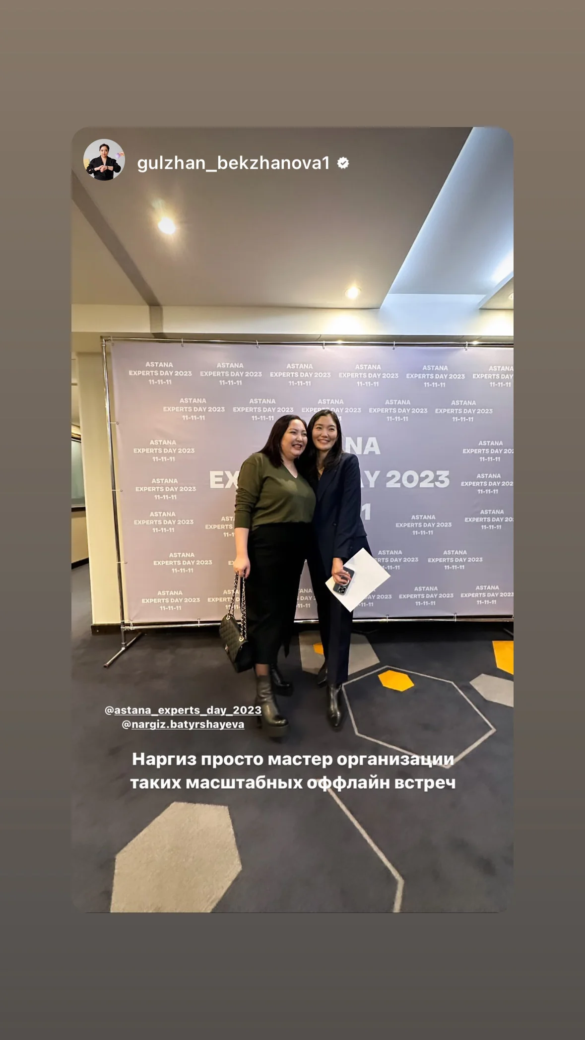 Astana Experts Day 3