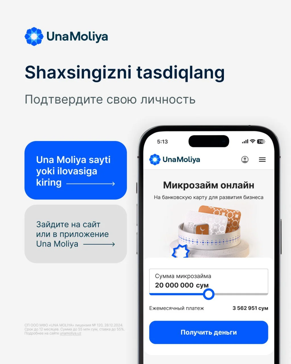 Креатив Una Moliya