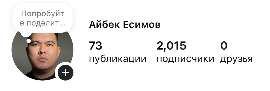 Аккаунт после