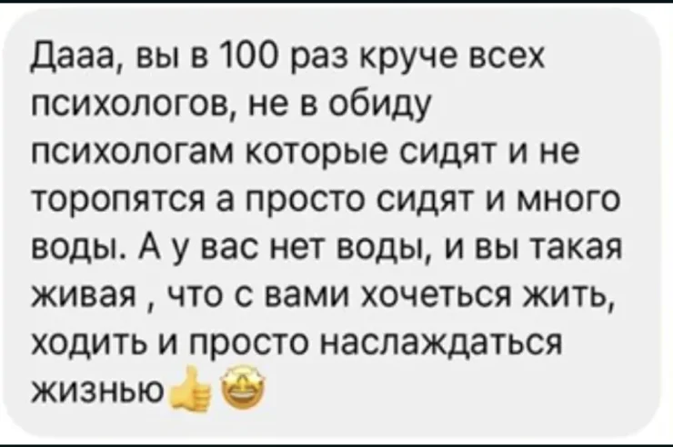 Отзыв ученицы курса