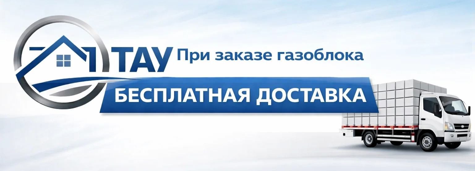 Баннер 2