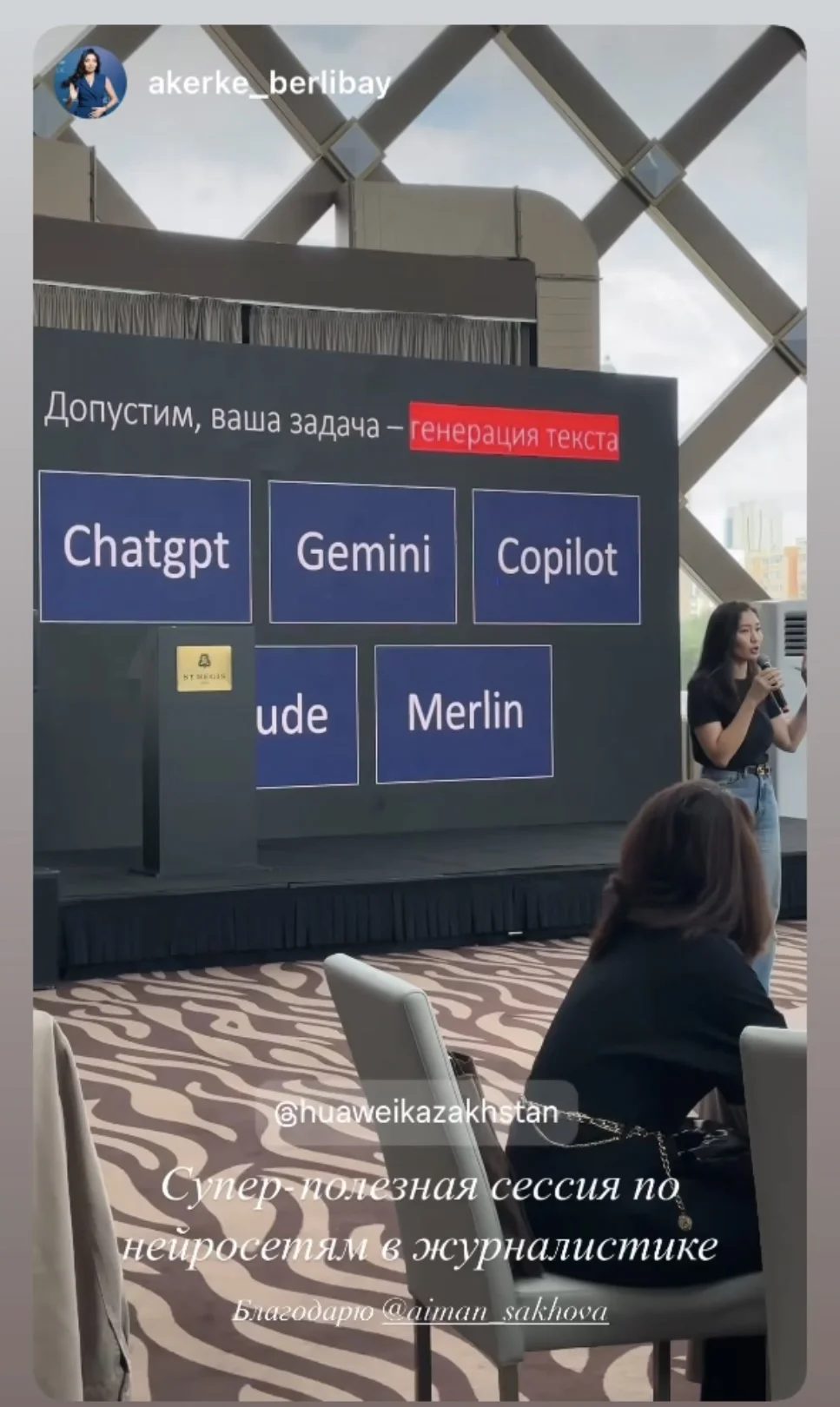 Huawei тренинг — фото 1