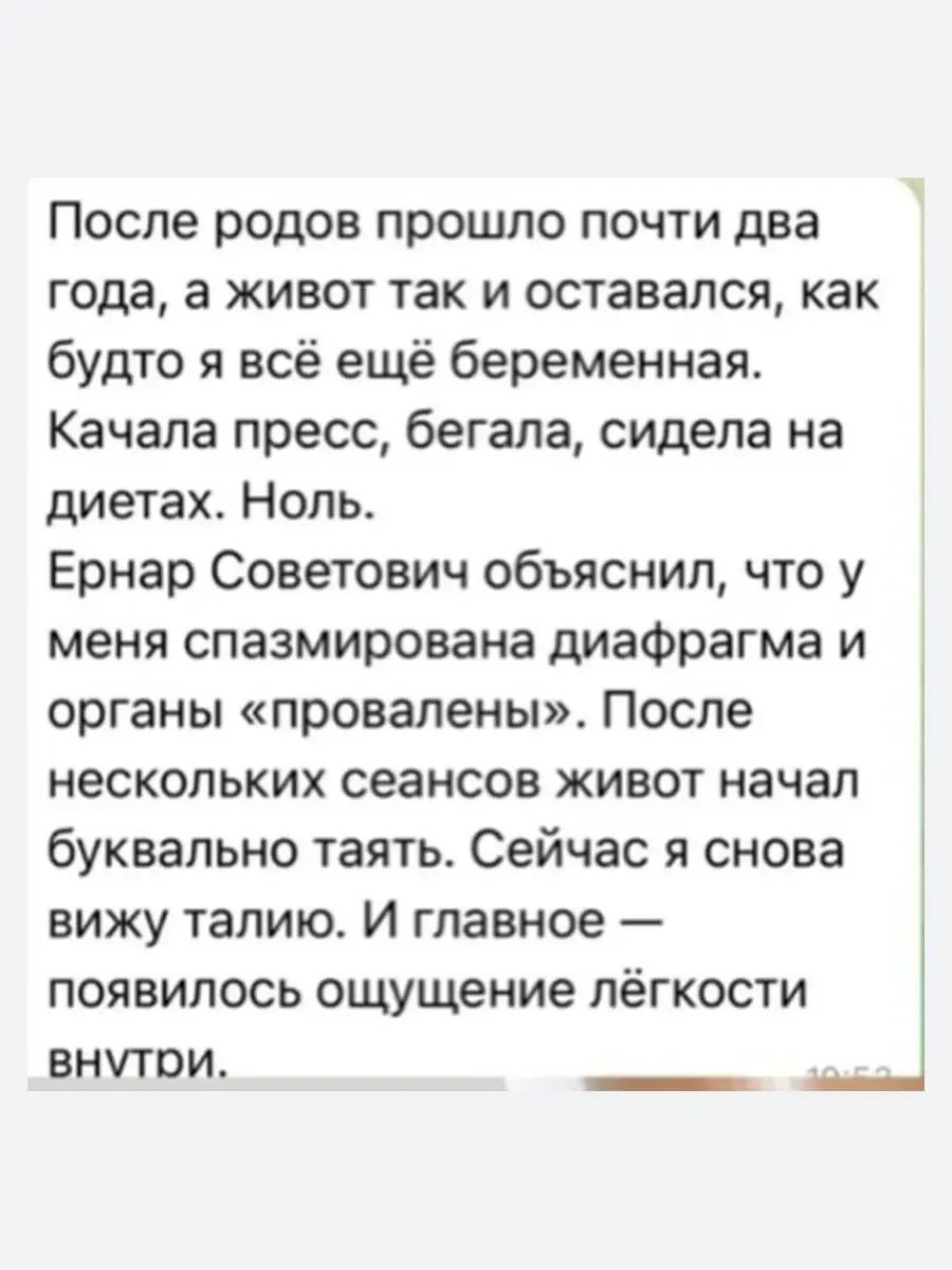 Скриншот отзыва клиента