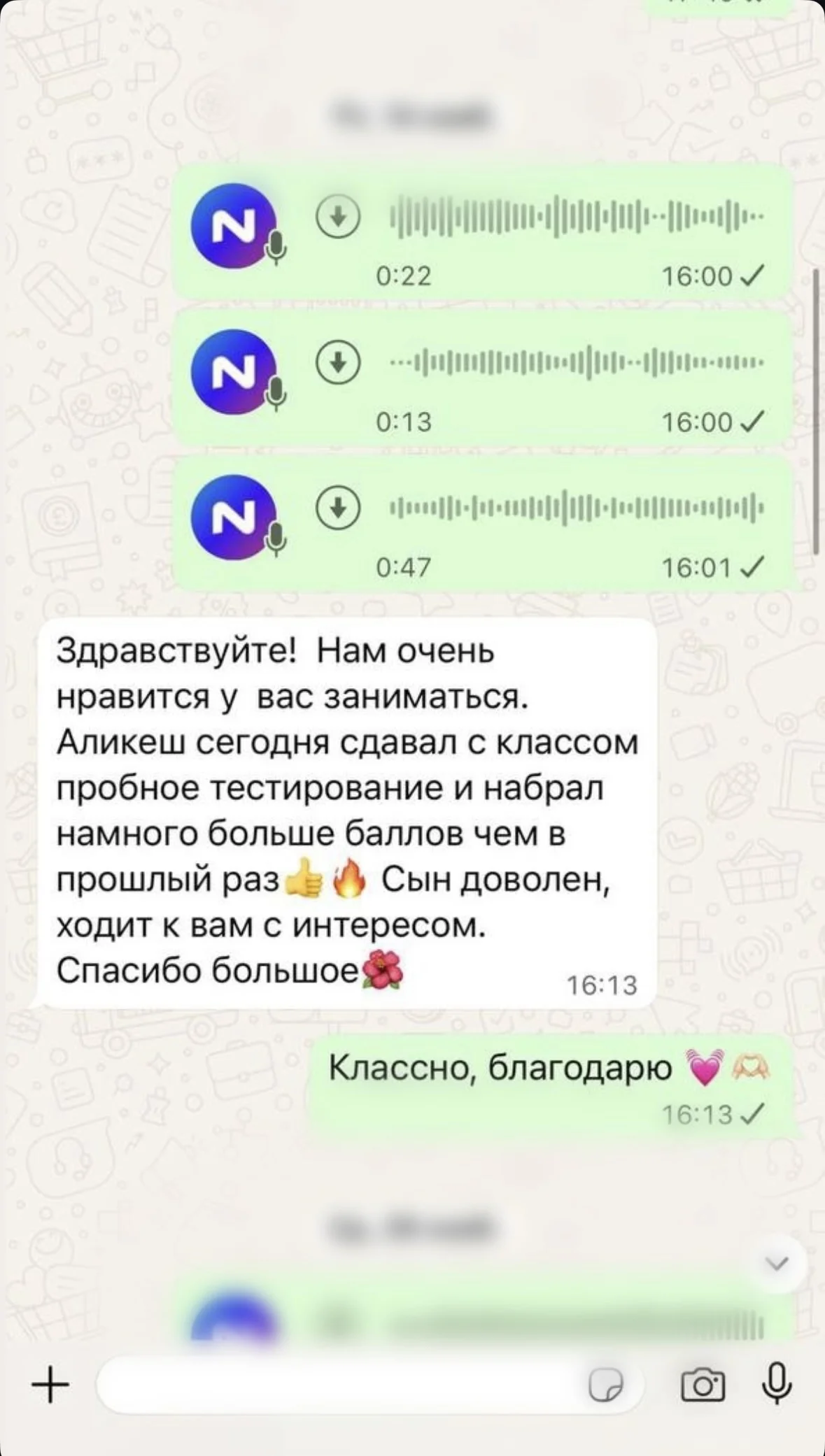 Отзыв WhatsApp