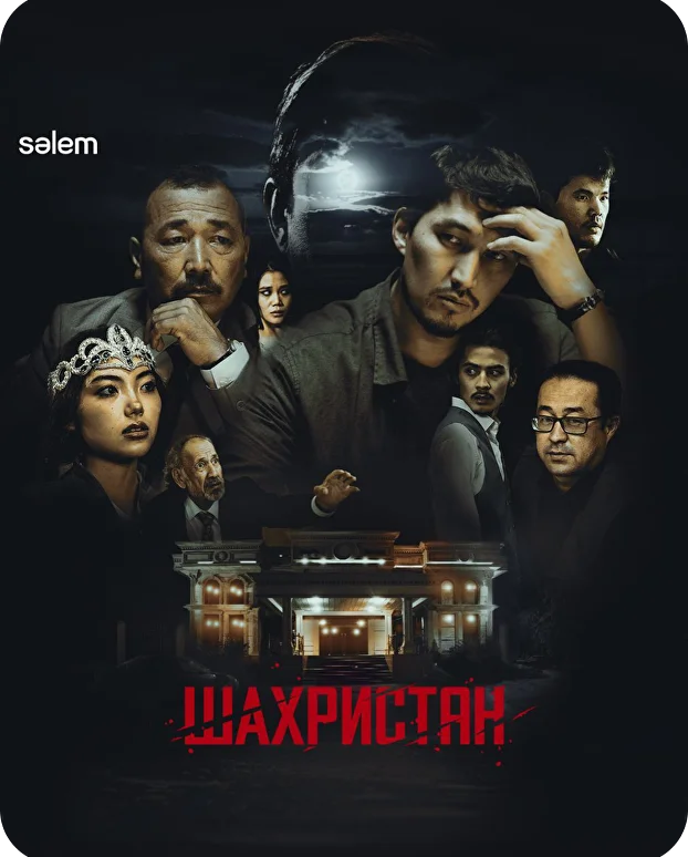 Сержан Братан